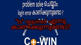 COWIN APP error problem solved quottsquot required how to register before login [upl. by Anekam205]