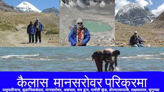 Kailash Mansarovar Yatra  Kailash Mansarovar Parikrama Glimpse  vlog travel [upl. by Erdman]