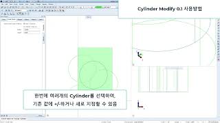 Allplan Cylinder Modify 01 [upl. by Georgena]