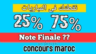 النسبة المئوية لنقطة الجهوي والوطني عند التسجيل القبلي بالمباريات seuil concours preselection [upl. by Ardnahsal492]