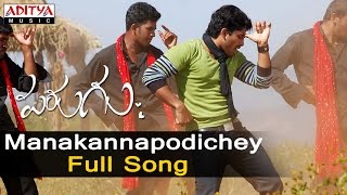 Manakannapodichey Full Song Parugu  Allu Arjun Mani Sharma Hits  Aditya Music [upl. by Cooperman232]