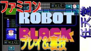 1985年7月26日【ブロックセット】STACKUP NES Games [upl. by Anitaf839]