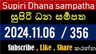 supiri dana sampatha 356  20241106 [upl. by Kipton]