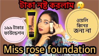 MISS ROSE Full Coverage Matte Foundation review [upl. by Oknuj]