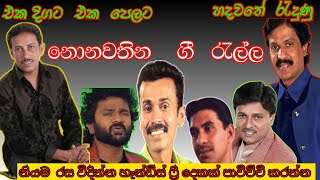 Best Sinhala SongIn sri lanka 2021 created new songbest bass and superb collity song [upl. by Anneyehc]