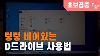 왜 D드라이브를 안 써요  주의🚨잘 따라 하셔야 합니다  제가 설명 드린 부분 외에는 작업을 하지 않으셔야 합니다 오류가 종종 뜨시는 분들이 있으니 조심하시길 바랍니다 [upl. by Ettelegna]