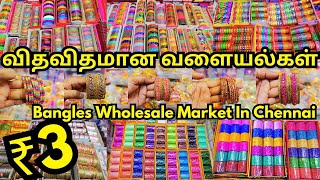 🔥ஒரு Dozen வளையல் 3 ரூபாய் முதல் கண்ணை பறிக்கும் டிசைன்களில் புதுமையான வண்ணங்களில்🔥 Gurudev Bangles [upl. by Landa]