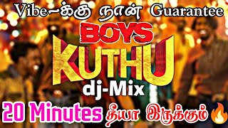 Boys Marana Kuthu 💥 பாய்ஸ் மரண குத்து  djMix  Tamil dj songs  DJ REMIX SONGS  tamilkuthusong [upl. by Aeki]