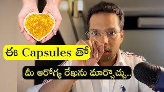 Omega 3 fatty acid supplements  Joint pains and stiffness relief  Heart  Brain health  Telugu [upl. by Nomrej845]