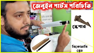 Spare Parts Toshiba Copiers in Bangladesh৩টি পার্টস এর নাম কাজ দাম এবং কোথায় পাবেন SOHAGa2z [upl. by Ihc]