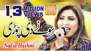 Sonay Di Chori Nadia Hashmi Saraiki Song 2024 Jhoke Production [upl. by Ecad]