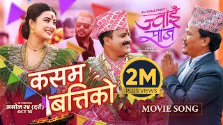 Kasam Batti Ko  JWAI SAAB Nepali Movie Official Song  Jitu Nepal Niti Shah Buddhi Tamang Himesh [upl. by Anoyet]