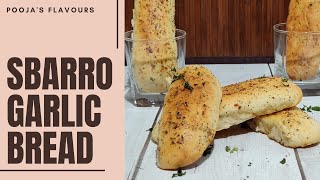 How to make SBARRO GARLIC BREAD  RESTAURANT STYLE GARLIC BREAD  GARLIC BREAD RECIPE [upl. by Gleason]