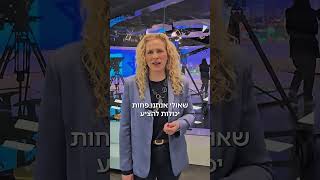 נשים בחזית החדשנות מדוע חשוב להשקיע בגיוון מגדרי [upl. by Inga]