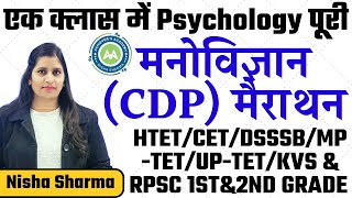 PSYCHOLOGY  CDP MERATHON CLASS  HtetCtetRPSC Grade 2nd  Uptet Pret  NISHA SHARMA [upl. by Yrtnahc]