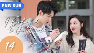 【ENG SUB】I Belonged To Your World EP 14  Hunting For My Handsome StraightA Classmate [upl. by Thaddeus738]