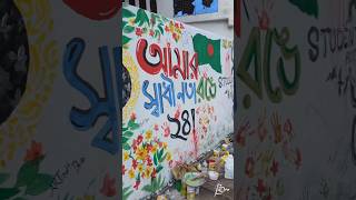 Wall painting shortvideo bangladeshstudents viralvideo [upl. by Nadya]