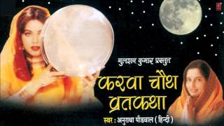 Karwa Chauth Vrat Katha By Anuradha Paudwal I KARWA CHAUTH VRATKATHAVIDHI VIDHAN SAHIT Juke Box [upl. by Mayyahk]