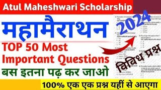 Part  04  Atul Maheshwari Scholarship Model Paper 2024  Atul Maheshwari Scholarship 2024 [upl. by Ma]