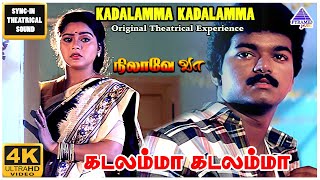 Kadalamma Kadalamma Video Song 4K  Nilaave Vaa Tamil Movie Songs  Thalapathy Vijay  Suvalakshmi [upl. by Nerek154]