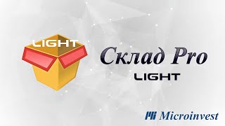 7 Създаване на фактура в Microinvest Склад Pro Light  Търговски обект [upl. by Hanforrd]