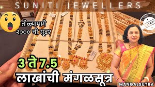 LONG GOLD MANGALSUTRA  ₹2000 DISCOUNT । GOLD COLLECTION LATEST DESIGN  सोन्याचे लॉन्ग मंगळसूत्र [upl. by Ertsevlis]