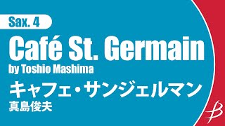 Sax4 キャフェ・サンジェルマン真島俊夫 Café St Germain by Toshio Mashima [upl. by Notsnorb]