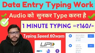 Data Entry Typing Jobs From Home Without Investment  Parttime Job At Home  transcription work [upl. by Judye]