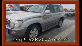 لاندكروزر 2007 VXR رقم راحد [upl. by Ujawernalo]