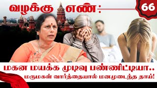 யார் முக்கியம் மனைவியா பெற்றோரா அதிர்ச்சி கொடுத்த மகனின் முடிவு Advocate Shantha Kumari NKNTV [upl. by Ireg]