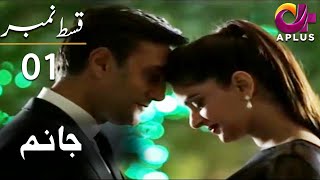 Janaum  Episode 1  Aplus Dramas  Saba Qamar Adnan Siddiqui  C21Q  Pakistani Drama [upl. by Maller]