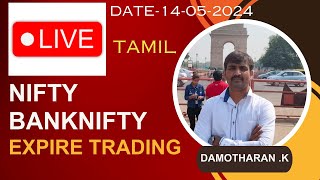 LIVE NIFTYBANKNIFTY TRADING  OPTION EXPIRE TRADING Trend Trading Analyst14052024 [upl. by Drice778]