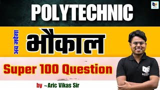 Polytehnic Chemistry Super Mcq 2024  Polytechnic भौकाल Super 100 Question by Aric Vikas Sir [upl. by Leupold498]