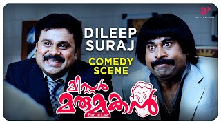 Dileep Movie Analysis 2001 to 2010  Hit or Flop Movies List Part1  Cinema Talks By MrampMrs [upl. by Nyrroc]