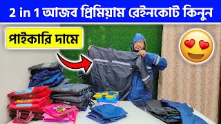 2 in 1 আজব প্রিমিয়াম রেইনকোট কিনুন  Raincoat Price in Bangladesh 2024 [upl. by Ilohcin546]