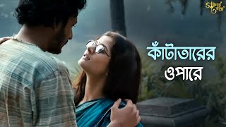 ভালবাসা কি কোনও নিয়ম মানে  Goynar Baksho  Aparna Sen Srabanti  Movie Scene  SVF Classics [upl. by Imotih26]