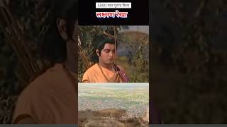 Shree Ram Status  bhakti Song trending shorts viralvideo bhajan status [upl. by Anirod]