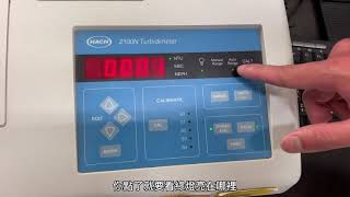 2100N Turbidimeter  introduction of meter button [upl. by Bowes]