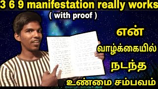 3 6 9 manifestation technique is really working  tamil Suresh Rajan [upl. by Amikahs]