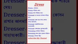 Exploring the Versatile Meanings of quotDressquot and Related TermsDifferent meaning of Dress। [upl. by Haswell]