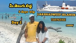 Lakshadweep island telugu  how to way lashadweep  how to book lakshadweep islands trip [upl. by Ennoval]