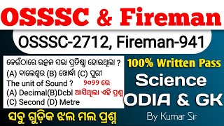 100 Written Pass ForesterForest GuardFiremanLI  GK ODIA Science Important MCQ KUMAR SIR [upl. by Nosnhoj]