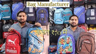 Bag wholesale market sadar bazar  travelling bags school bags  local and branded both [upl. by Yrennalf294]