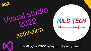 visual studio 2022 activation  تفعيل visual studio 2022 [upl. by Pogah]