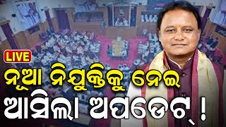 Live ୫ ବର୍ଷରେ ଦେଢ଼ ଲକ୍ଷ ନିଯୁକ୍ତି  Odisha Assembly  Mukesh Mahalik  Employment Debate Odia News [upl. by Nitsraek]