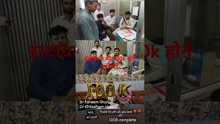 prty vuralvideo viralreels dr fahim aligdr ehtasham alifamily clinicghcc [upl. by Ilyk]