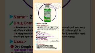 quotZedex Syrup Quick Relief from Dry Cough amp Throat Irritationquot [upl. by Navets]