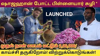 2 லட்சம் மதிப்புள்ள அத்தர் இங்கே 900 மட்டுமேKannauj Attar Manufacturing FactoryBusiness Ideas [upl. by Martineau]