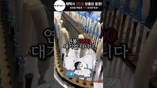 SKY 나온 내가 월급 300 중소 갔는데 충격이다 [upl. by Aem]