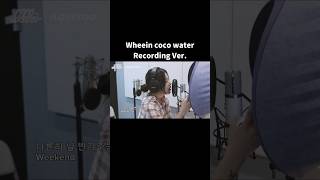 MAMAMOO Wheein coco water Recording Ver  MAMAMOO Wheein 마마무 휘인 cocowater [upl. by Assiruam707]